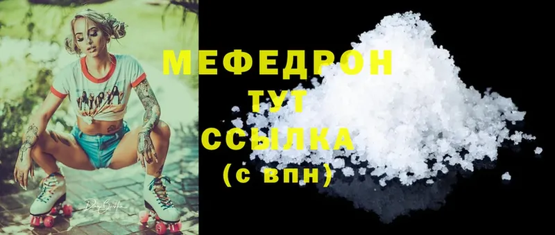 Меф mephedrone  Аша 