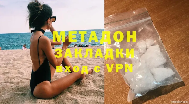 Метадон methadone  мега tor  Аша 